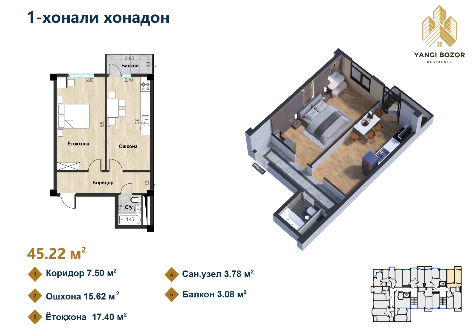 1-комнатная квартира