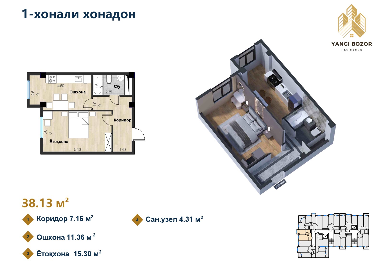 1-комнатная квартира